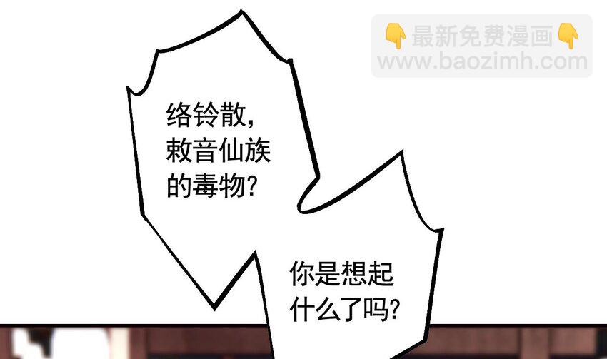 50 第46话  初探暗糜城(1/2)-第51话