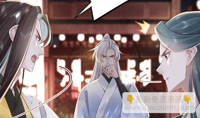 50 第46话  初探暗糜城(1/2)-第51话