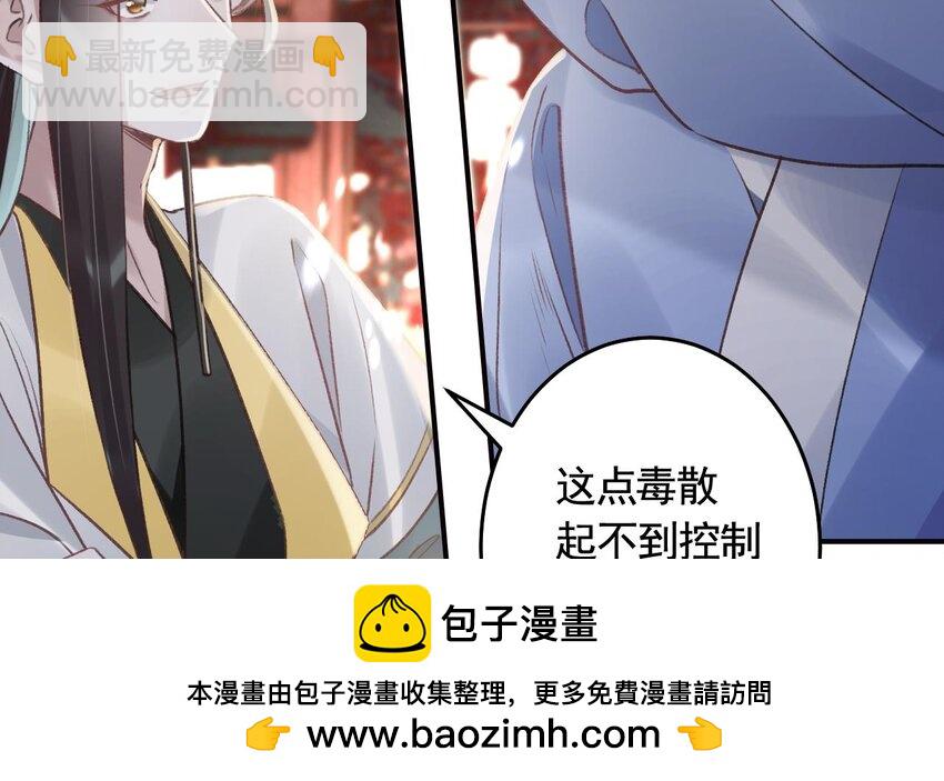 50 第46话  初探暗糜城(1/2)-第51话