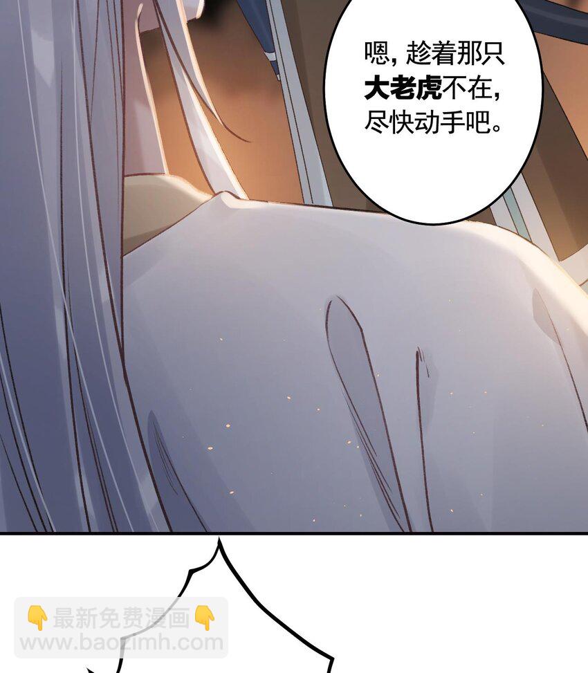 52 第48话  血染林间(1/2)-第53话