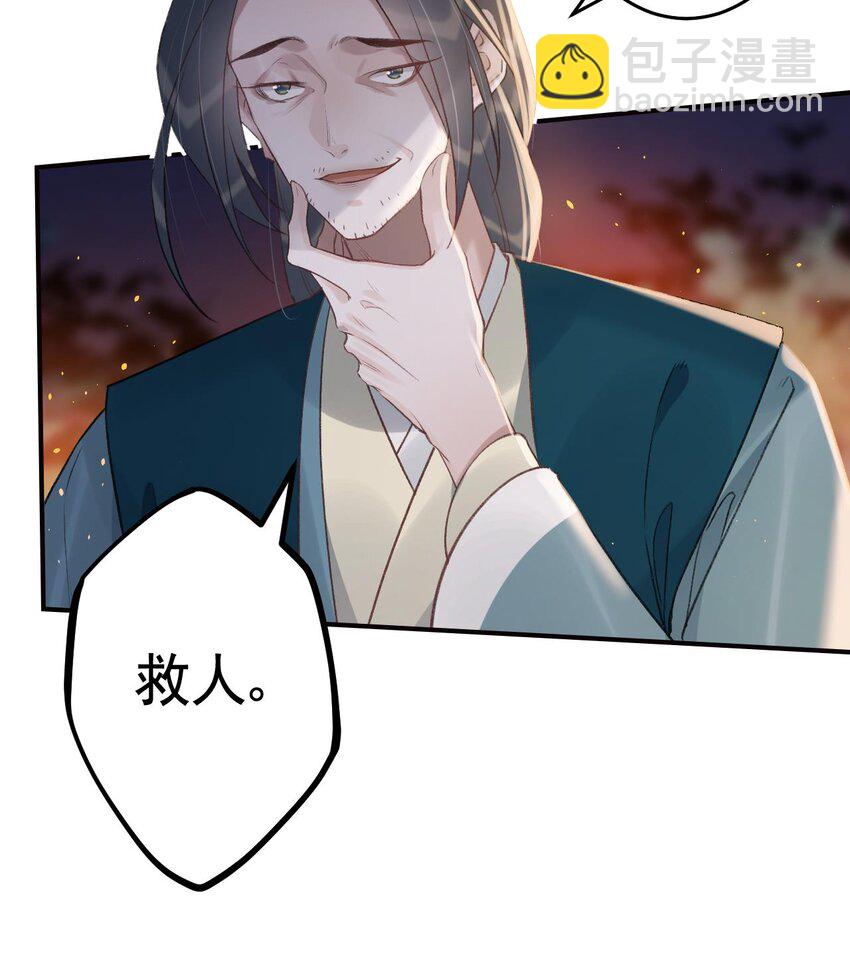 52 第48话  血染林间(1/2)-第53话