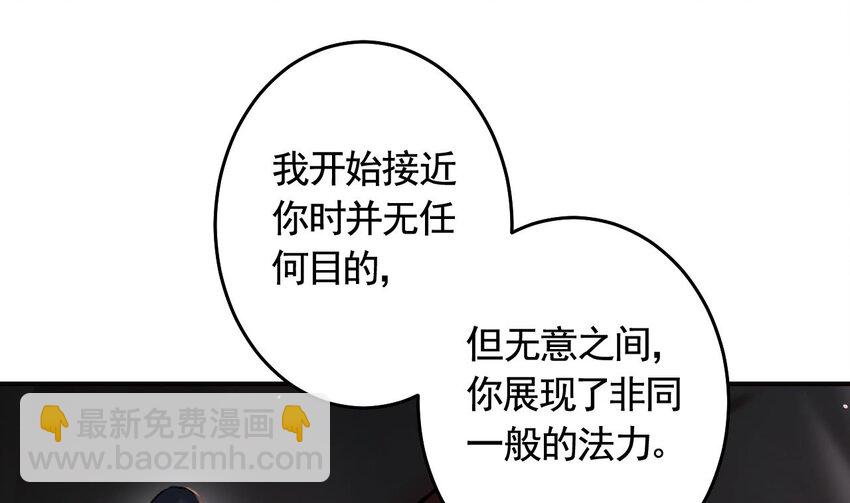 52 第48话  血染林间(1/2)-第53话