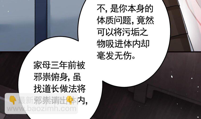 52 第48话  血染林间(1/2)-第53话