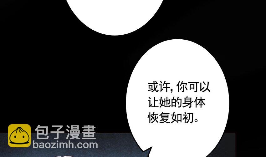 52 第48话  血染林间(1/2)-第53话