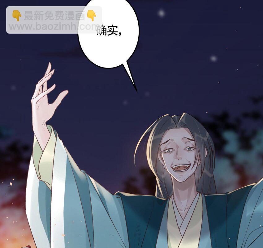 52 第48话  血染林间(1/2)-第53话