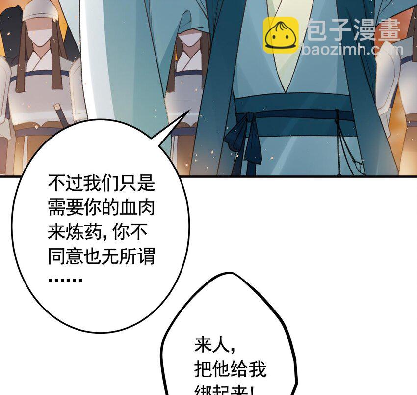 52 第48话  血染林间(1/2)-第53话