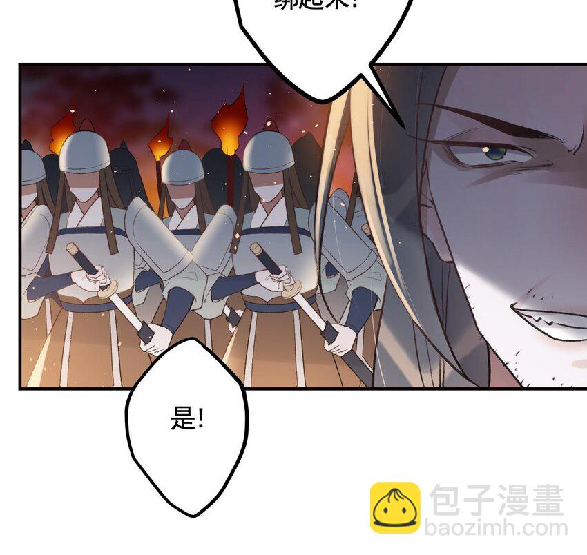 52 第48话  血染林间(1/2)-第53话