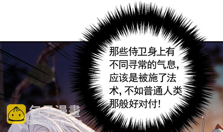 52 第48话  血染林间(1/2)-第53话