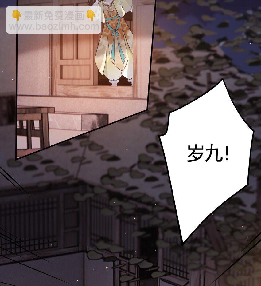 52 第48话  血染林间(1/2)-第53话