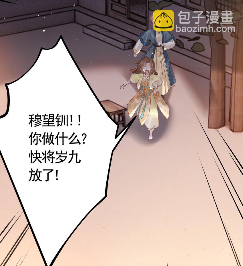 52 第48话  血染林间(1/2)-第53话