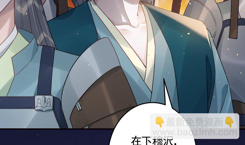 52 第48话  血染林间(1/2)-第53话