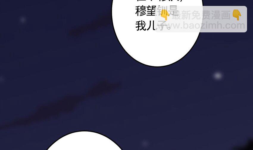 52 第48话  血染林间(1/2)-第53话