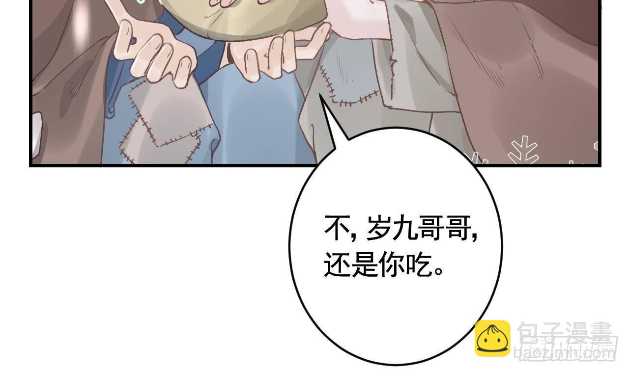 第5话  他们欺负我(1/2)-第7话