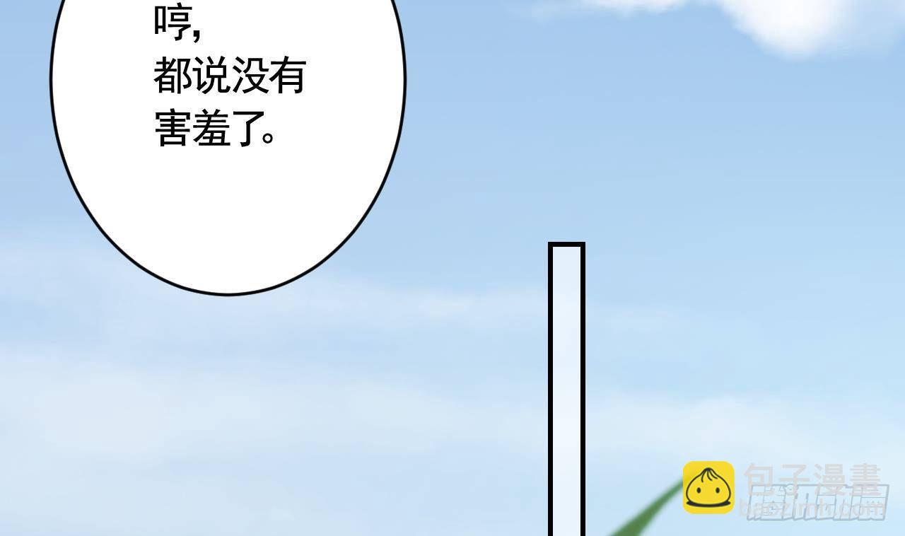 第7话  小崽子竟是白虎？(1/2)-第9话