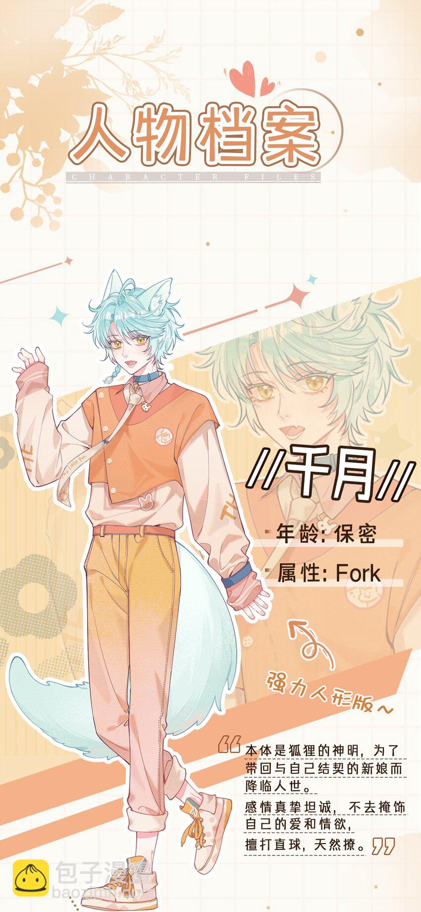 0 序章：入坑指南（必看）-第1话