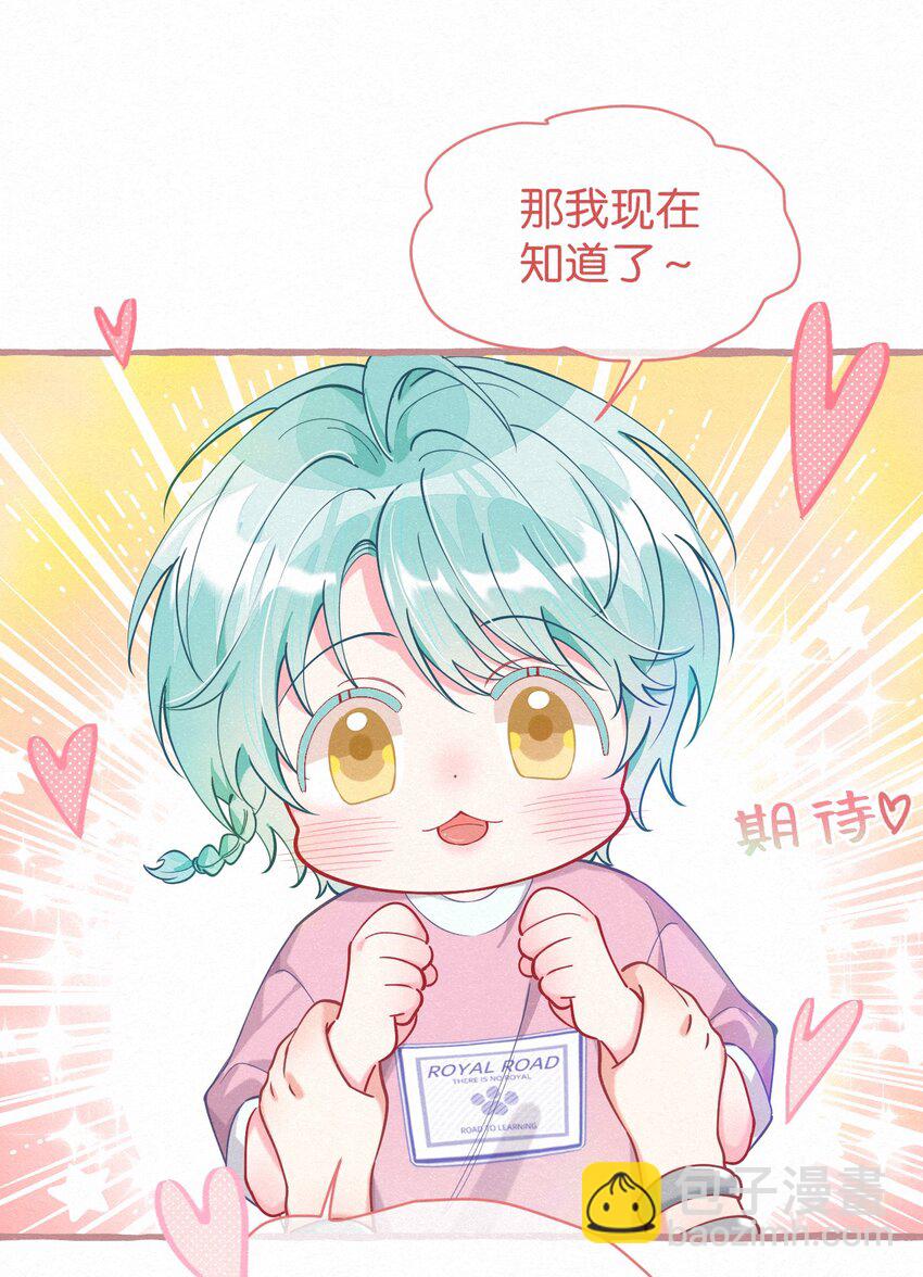 番外 人神互换～温暖的豹豹（下）-第11话