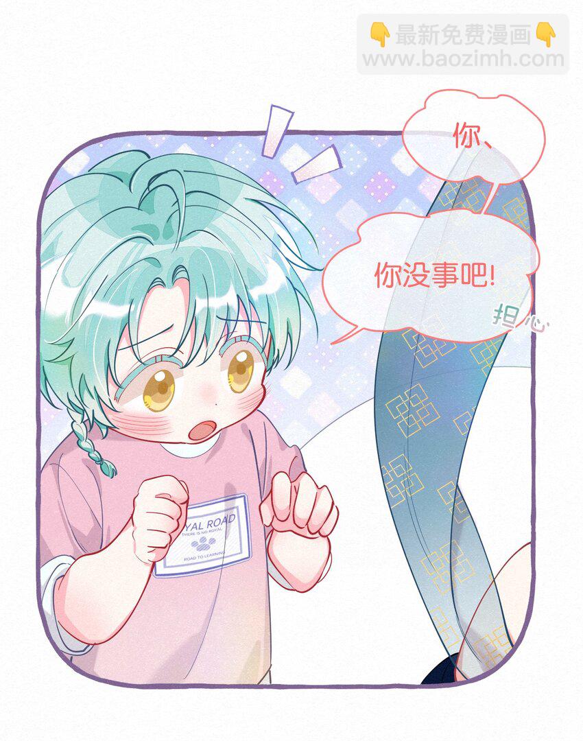 番外 人神互换～温暖的豹豹（下）-第11话