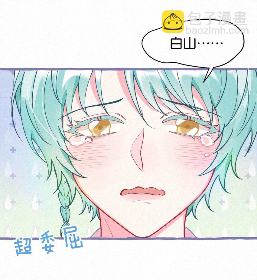 10 新娘，我好难受啊！(1/2)-第13话