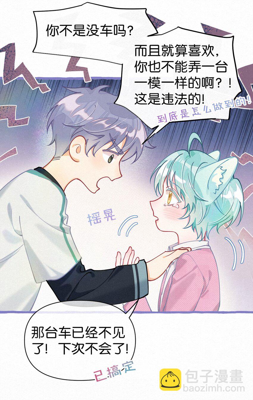 10 新娘，我好难受啊！(1/2)-第13话