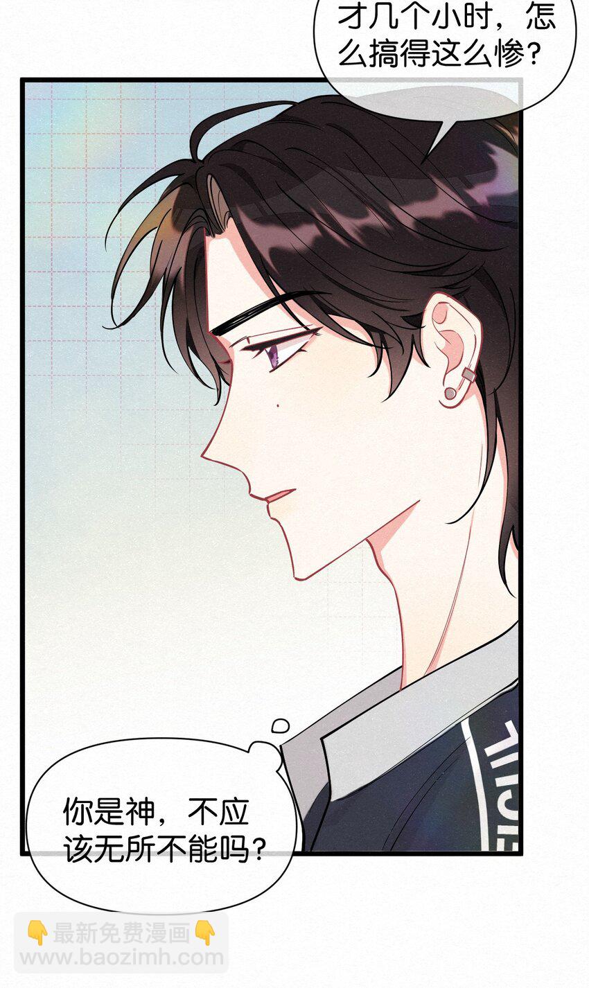 10 新娘，我好难受啊！(1/2)-第13话