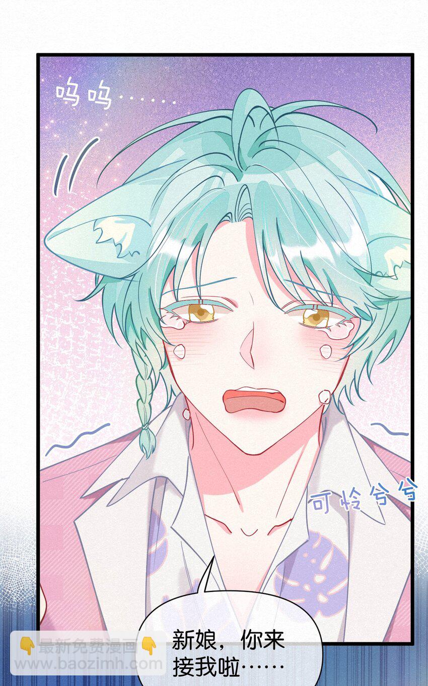 10 新娘，我好难受啊！(1/2)-第13话