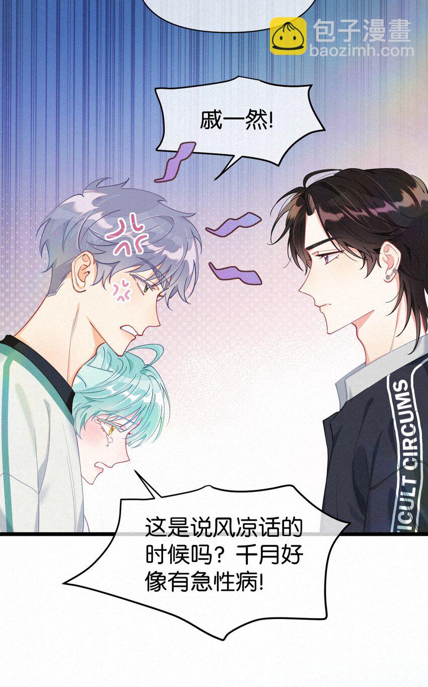 10 新娘，我好难受啊！(1/2)-第13话