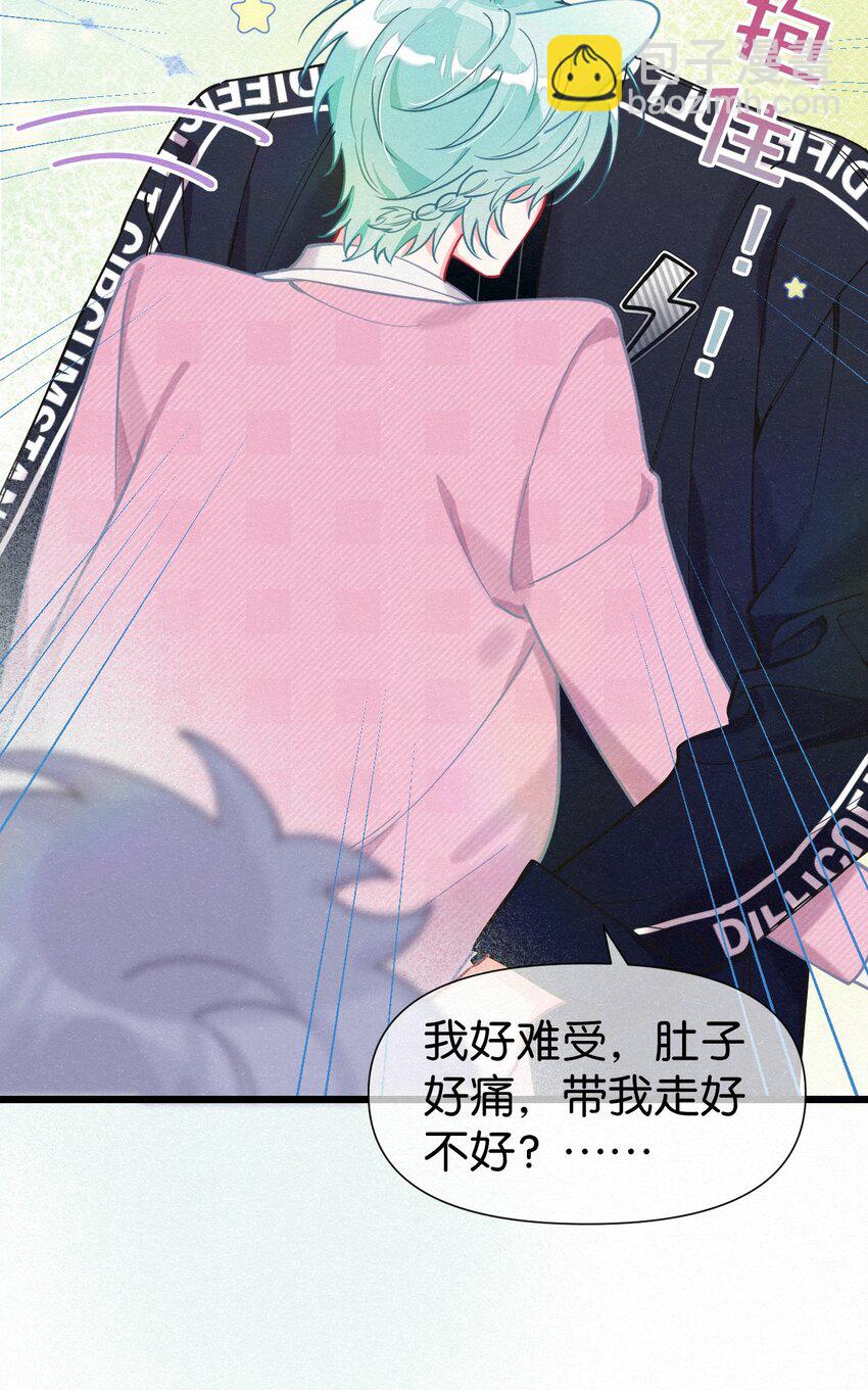 10 新娘，我好难受啊！(1/2)-第13话