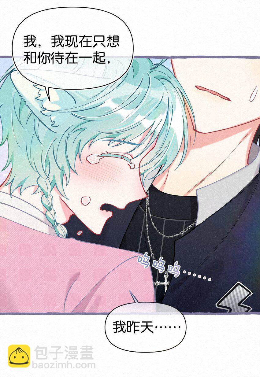 10 新娘，我好难受啊！(1/2)-第13话