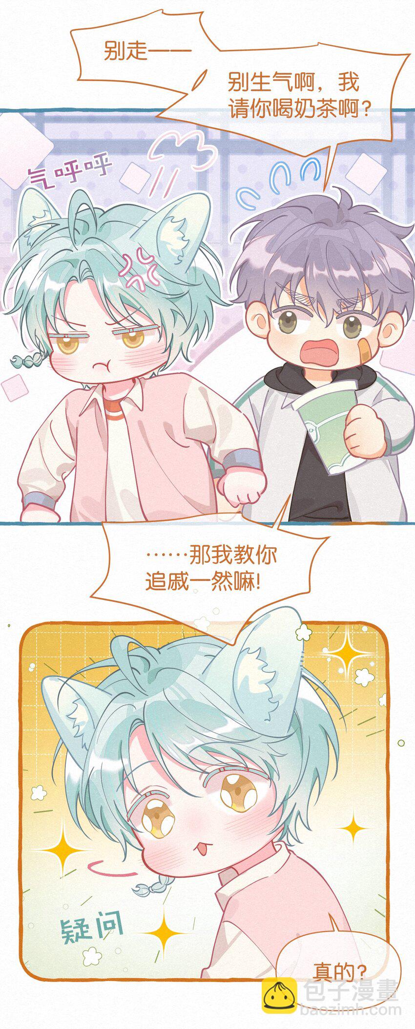 10 新娘，我好难受啊！(1/2)-第13话