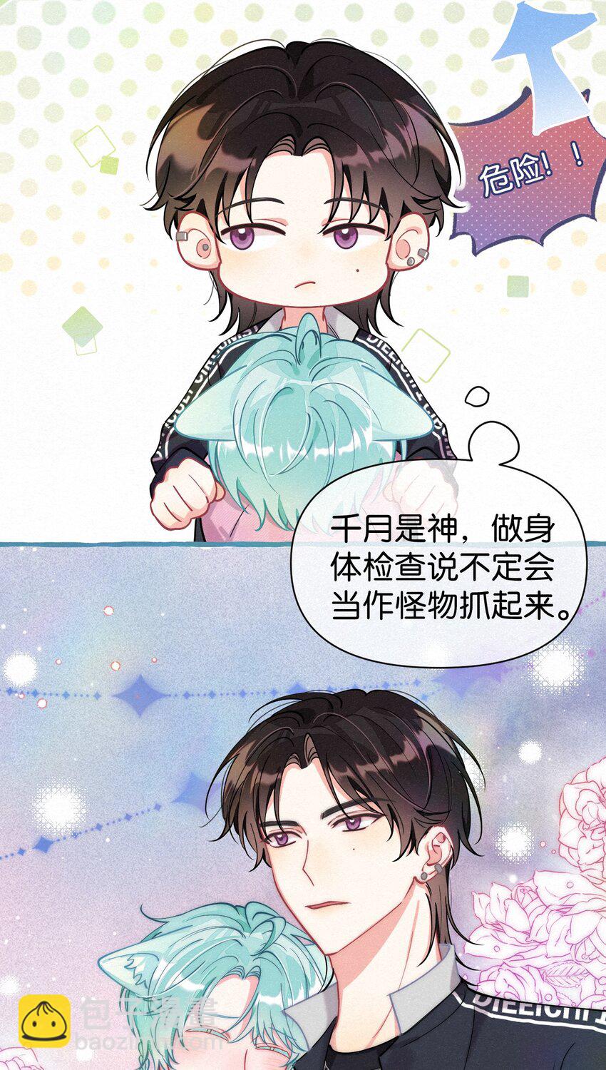 10 新娘，我好难受啊！(1/2)-第13话