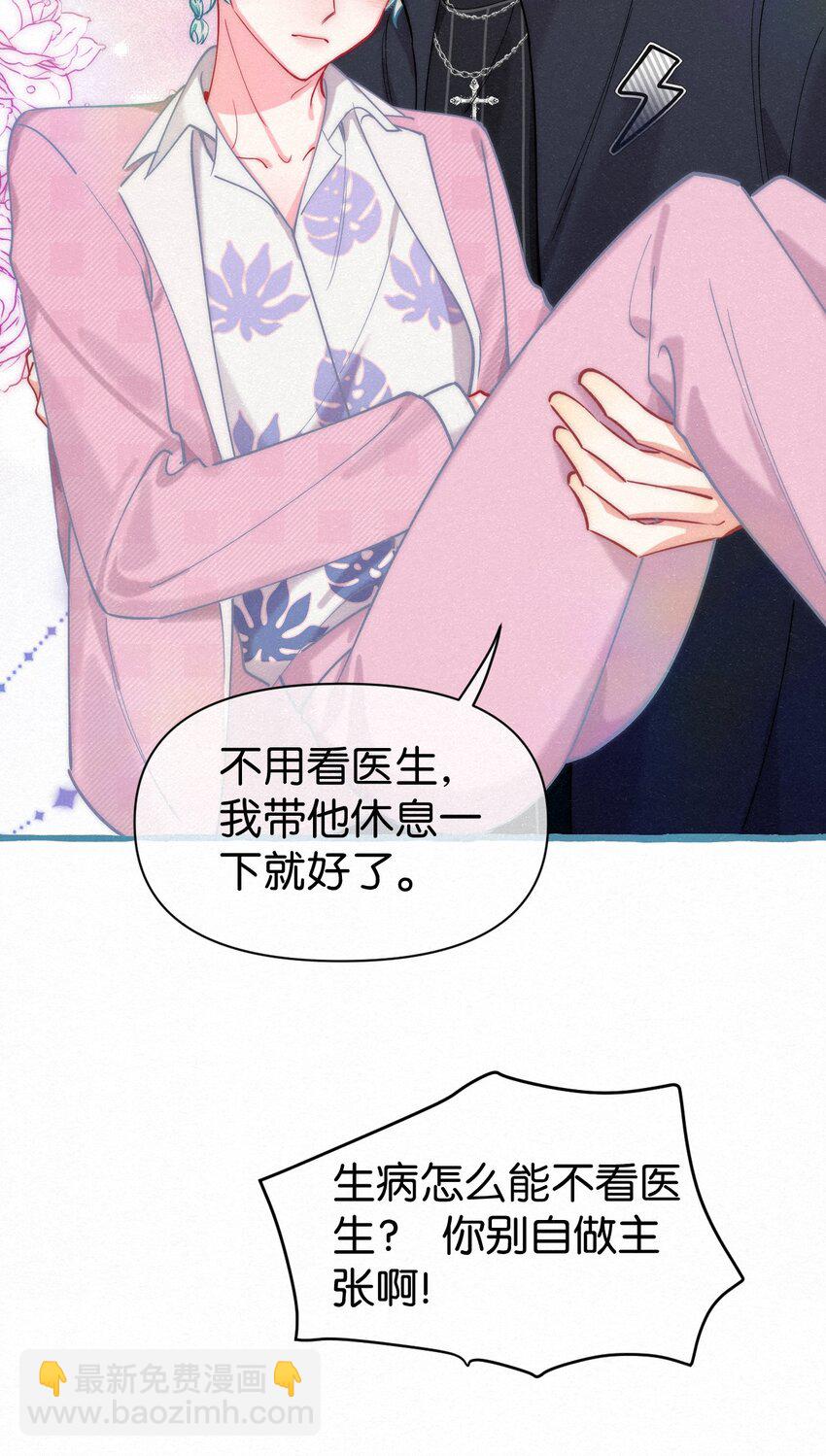 10 新娘，我好难受啊！(1/2)-第13话