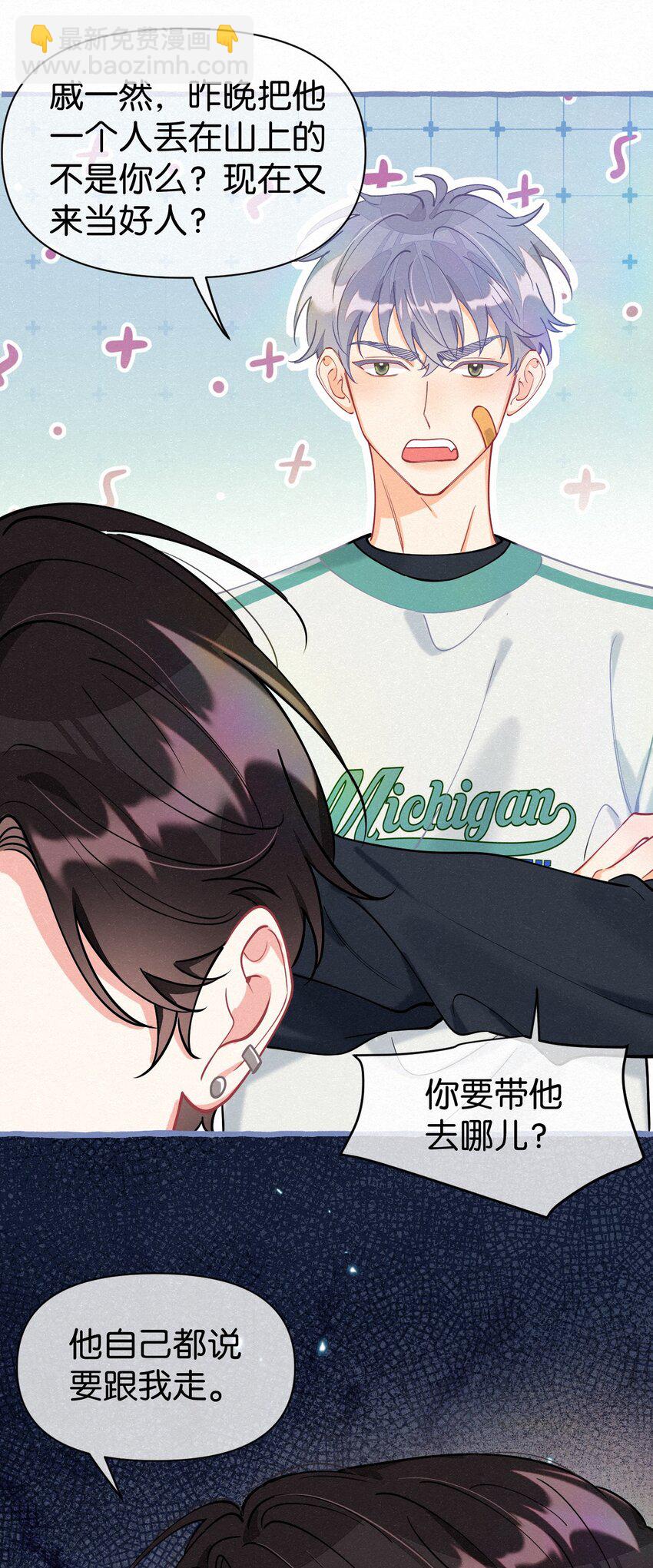 10 新娘，我好难受啊！(1/2)-第13话