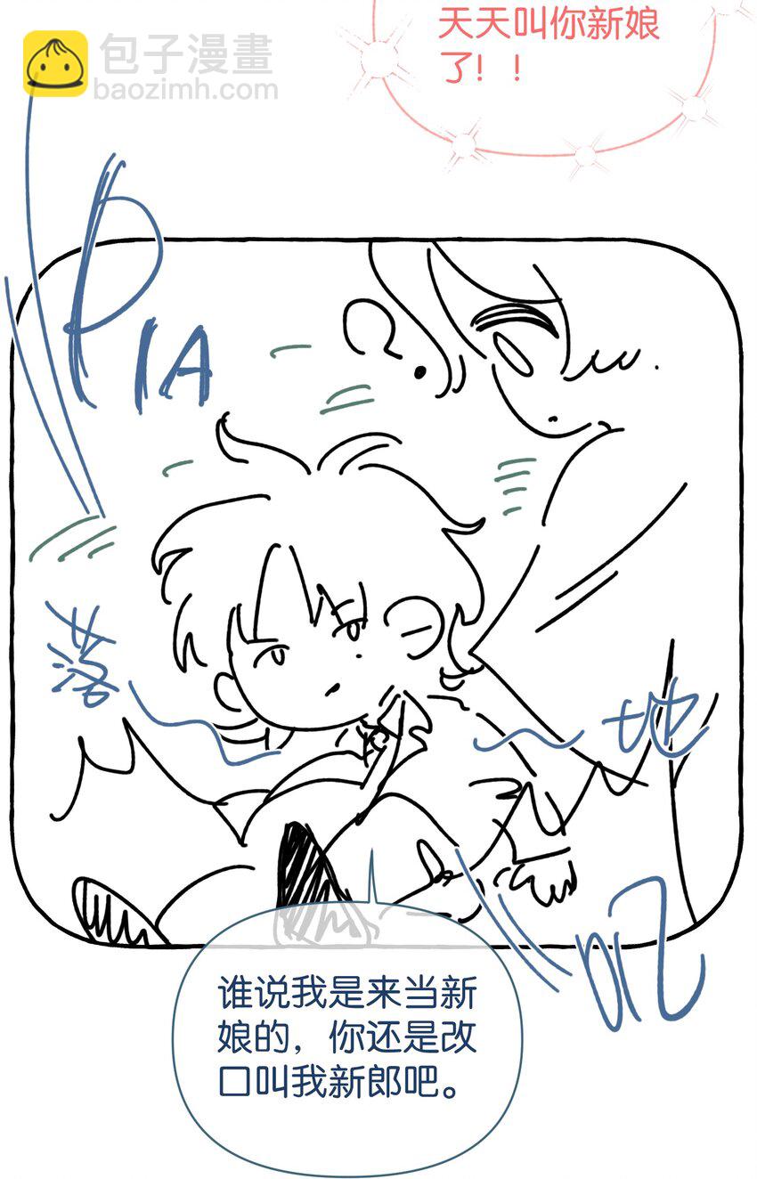 10 新娘，我好难受啊！(1/2)-第13话