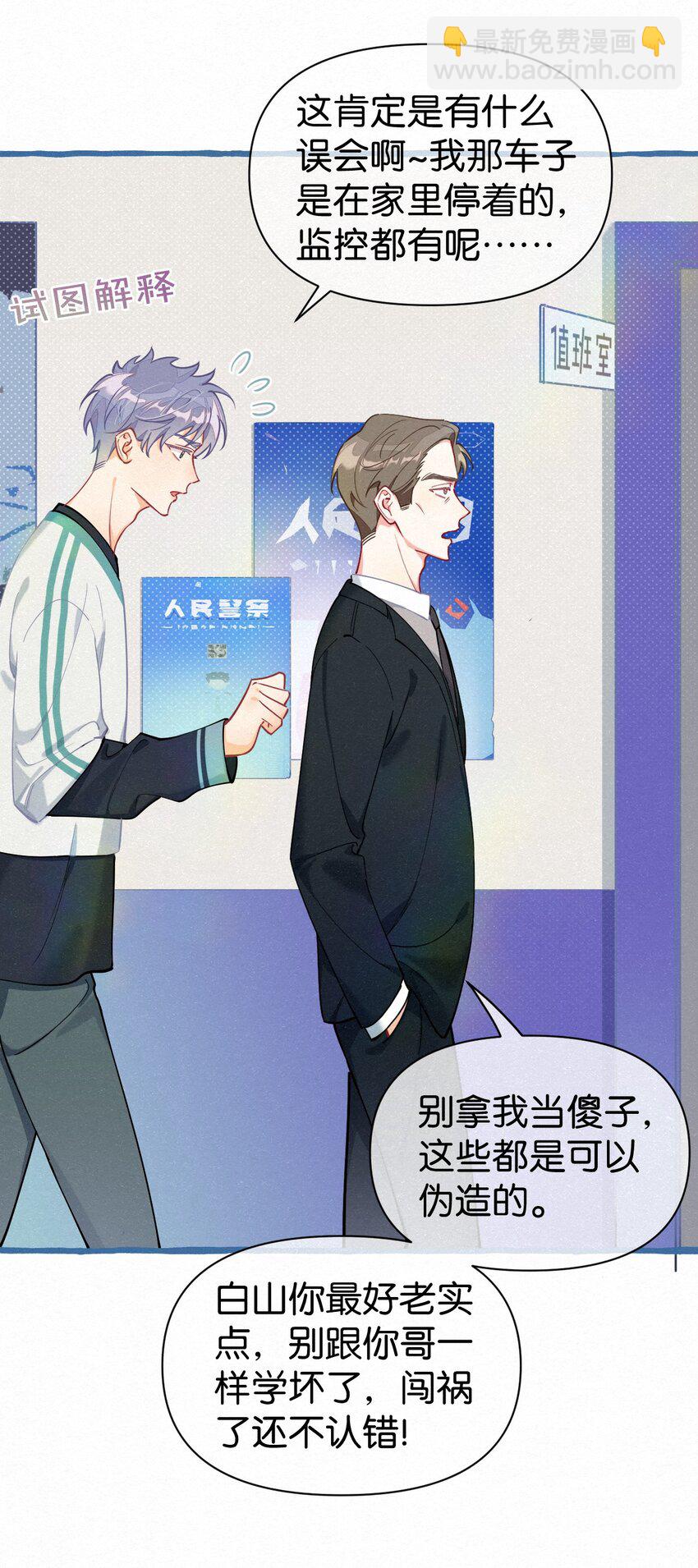 10 新娘，我好难受啊！(1/2)-第13话