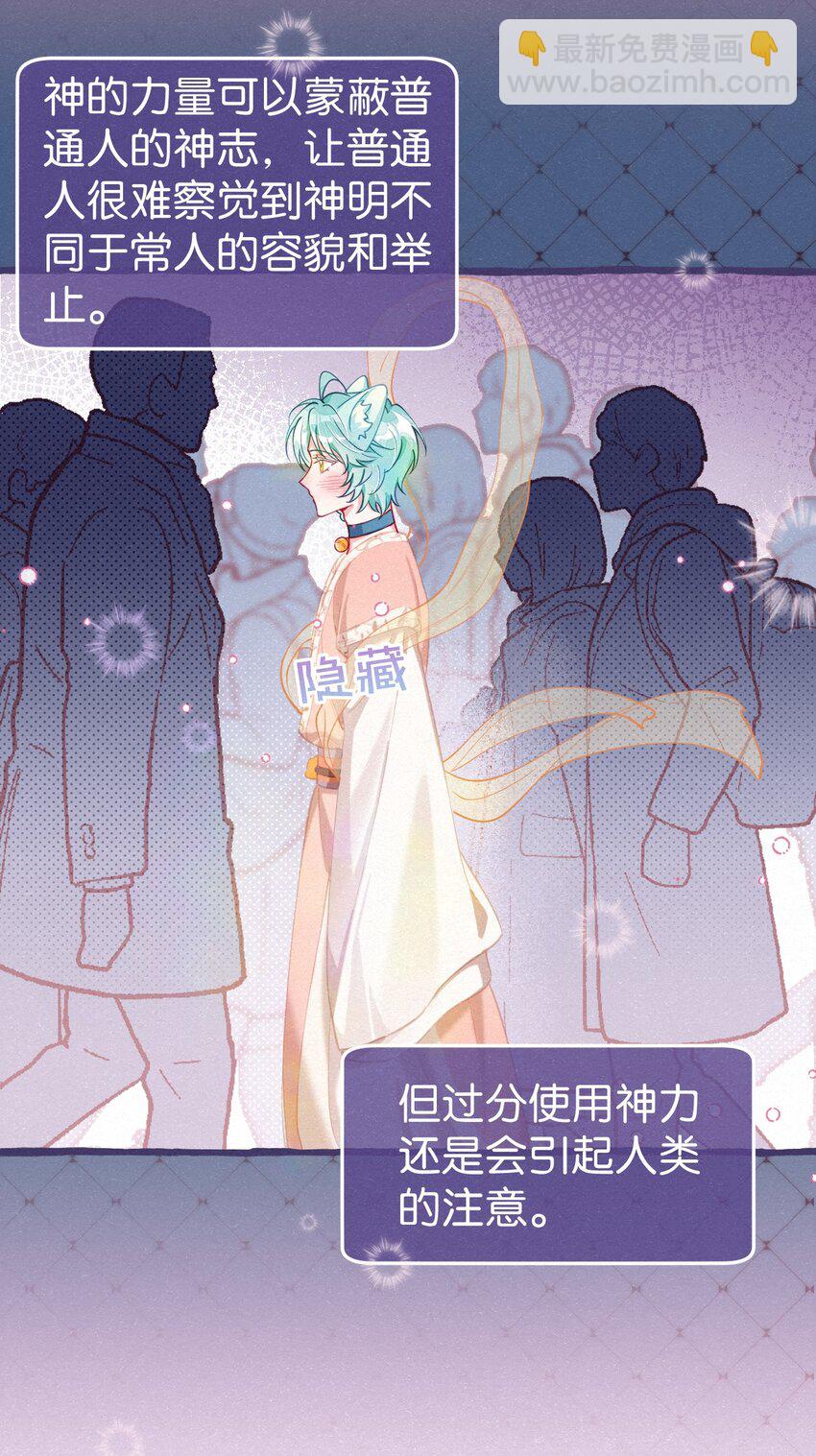 12 你真的好香啊，我喜欢！-第15话