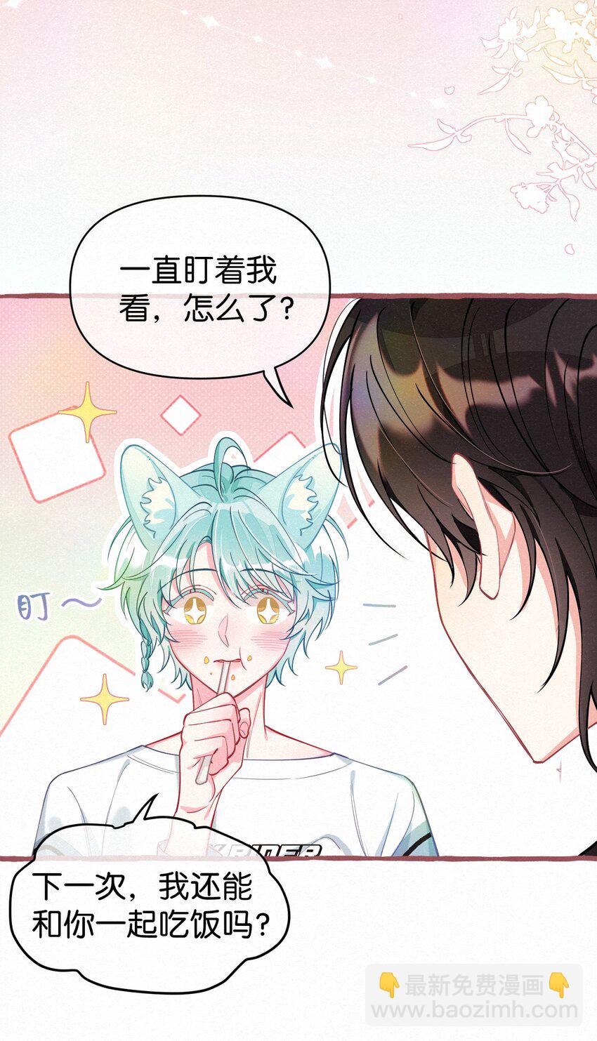 12 你真的好香啊，我喜欢！-第15话