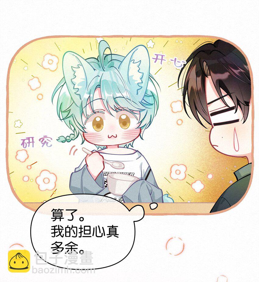 12 你真的好香啊，我喜欢！-第15话