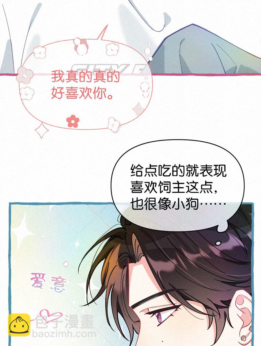 12 你真的好香啊，我喜欢！-第15话