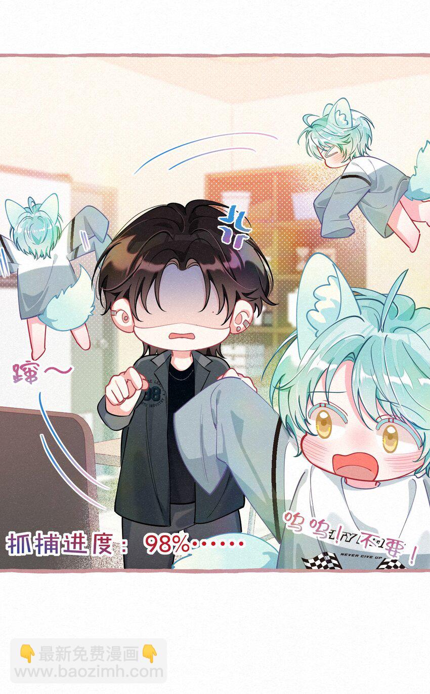 12 你真的好香啊，我喜欢！-第15话