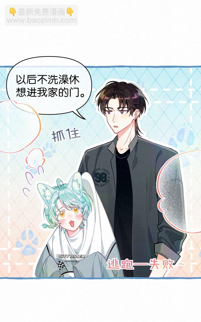 12 你真的好香啊，我喜欢！-第15话