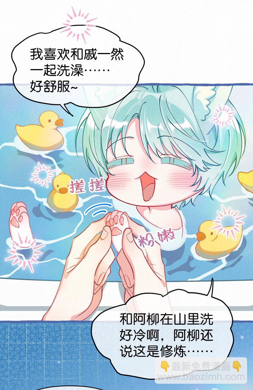 12 你真的好香啊，我喜欢！-第15话