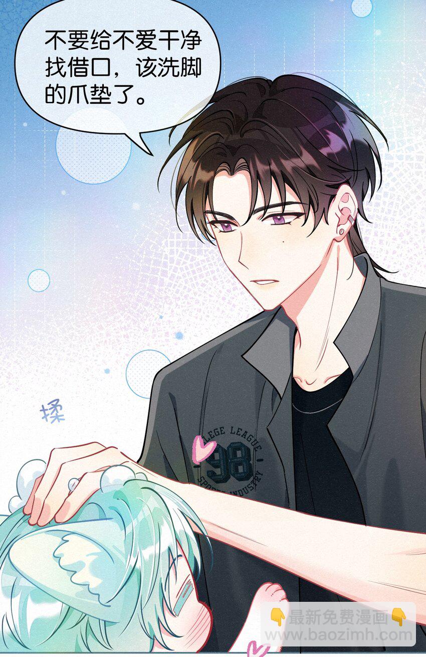 12 你真的好香啊，我喜欢！-第15话