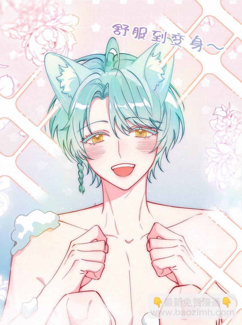 12 你真的好香啊，我喜欢！-第15话