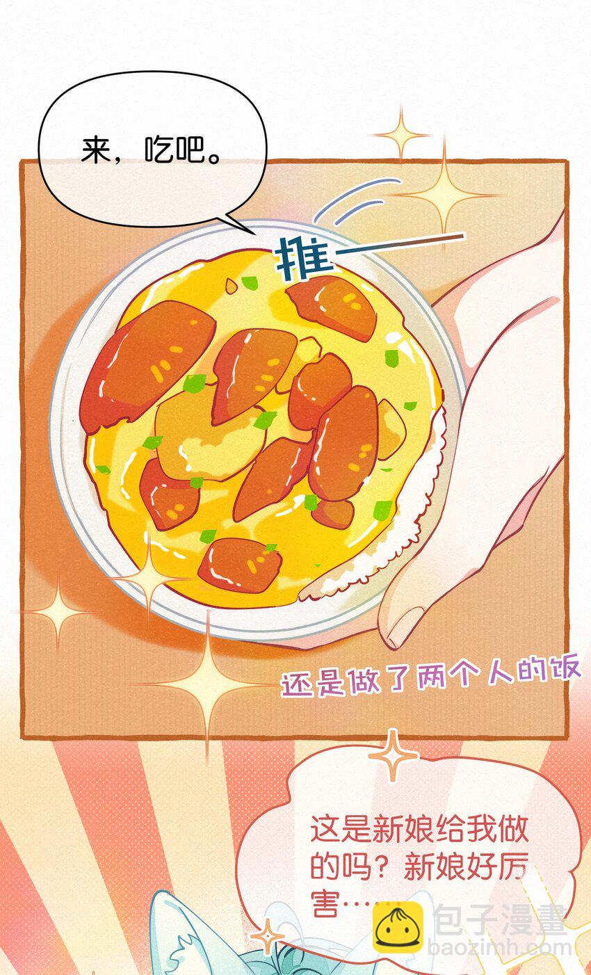 12 你真的好香啊，我喜欢！-第15话