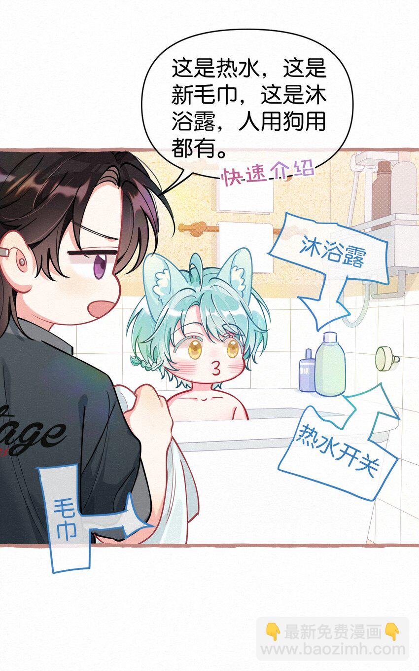 12 你真的好香啊，我喜欢！-第15话