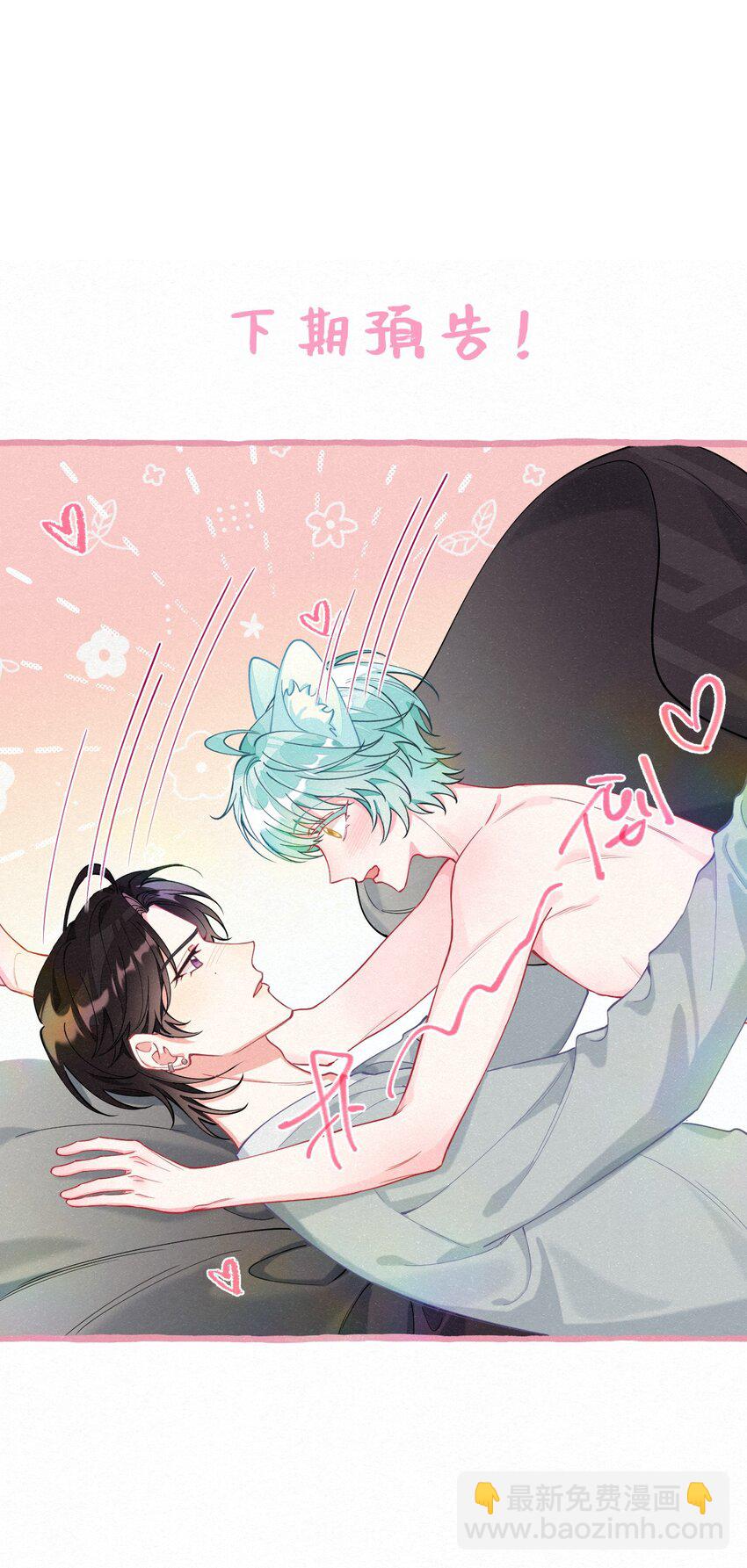 12 你真的好香啊，我喜欢！-第15话