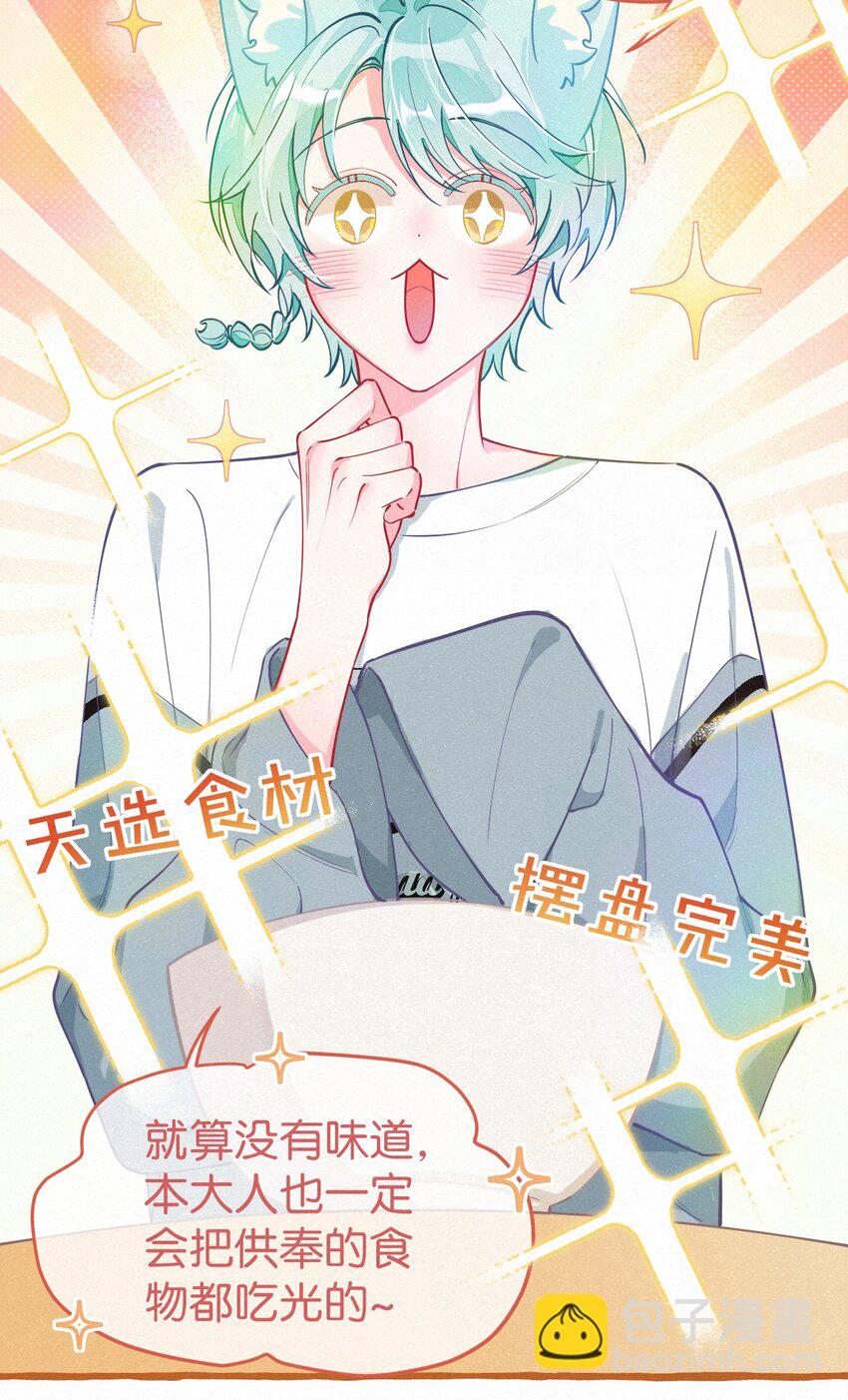 12 你真的好香啊，我喜欢！-第15话