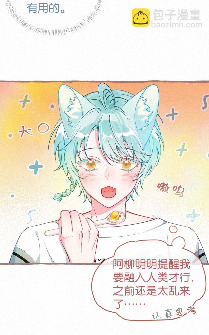 12 你真的好香啊，我喜欢！-第15话