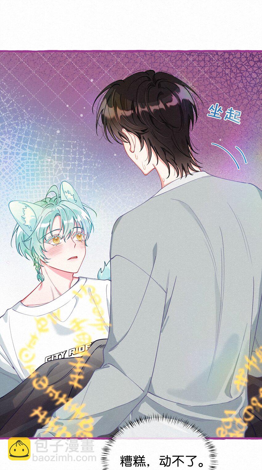 14 新娘，我陪你玩游戏呀！-第17话