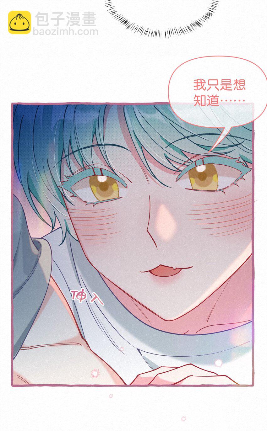 14 新娘，我陪你玩游戏呀！-第17话